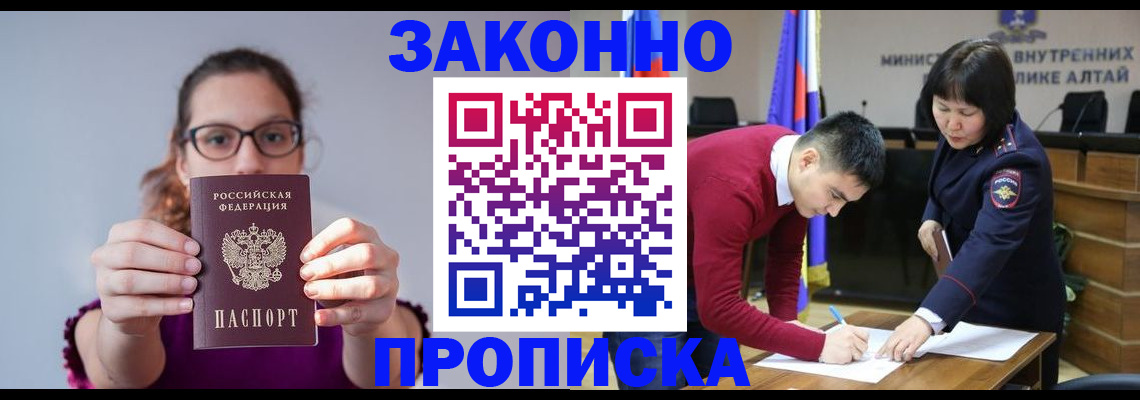 временная регистрация гарантия в Краснокаменске