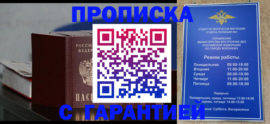 найти адрес прописки в Краснокаменске